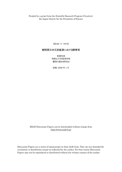 戦間期日本石炭鉱業における障害者