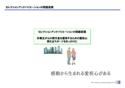 PowerPoint プレゼンテーション