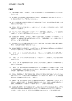 行政法 - Westlaw Japan