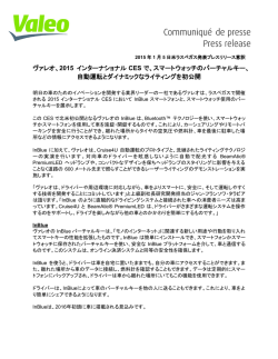 2015 インターナショナル CES で、スマートウォッチのバーチャルキー