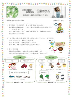 知っておきたい鉄欠乏性貧血