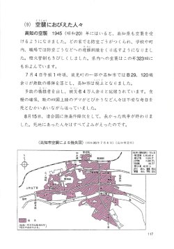 (9) 聖壺におびえた人々