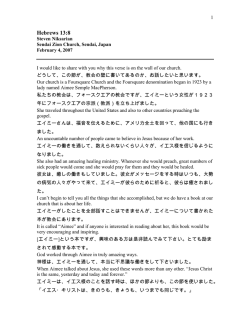 Hebrews 13:8 - Muncherian.com