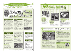 30～31ページ（PDF：931.2KB）