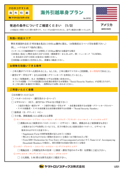 1 - ヤマトロジスティクス株式会社