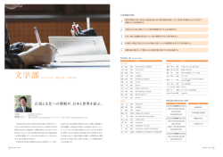 言語と文化への理解が、日本と世界を結ぶ。