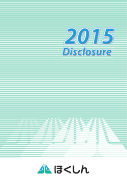 詳細はこちら - 北央信用組合