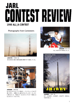 コンテストレビュー(PDF版)