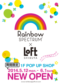 2014.5.12mon.- 6.1sun. - Rainbow SPECTRUM＜レインボー