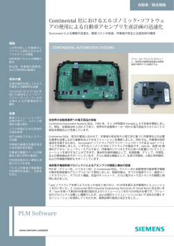 Continental Automotive Systems