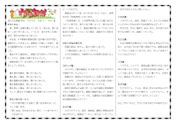 【小さな勇者 RPG ウタカゼ さまりぃ その1】 せかいかん： 昔、世界には龍