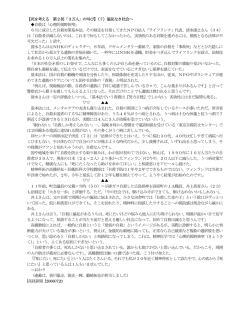 【死を考える 第2部「3万人」の叫び】（7）