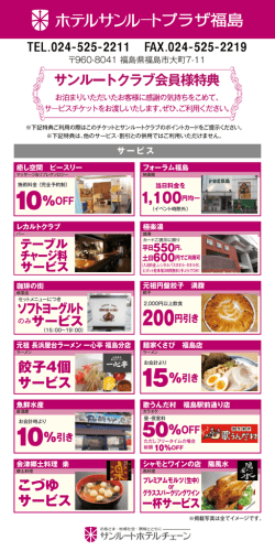 飲食店⑧ リラクゼーション① その他③