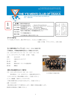 2014年1月