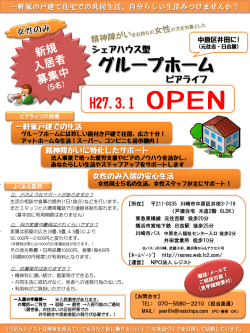 案内チラシ