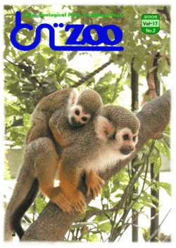 Untitled - 愛媛県立とべ動物園