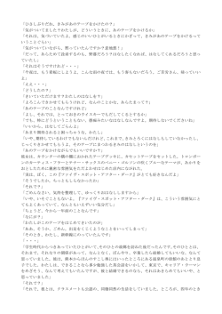 「ファイヴ・スポット・アフター・ダーク」でなぐさめた人