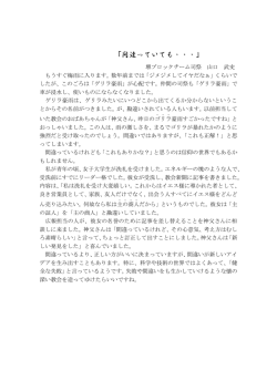 「間違っていても・・・」
