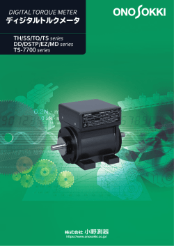 電磁誘導位相差方式トルク検出器