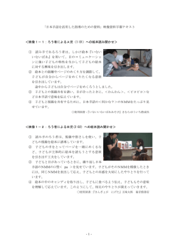 映像資料の字幕テキストはこちらでご覧いただけます。