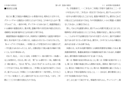 障害児と言葉 私には『親こそ最良の教師』といふ著書がある。昭和五十五