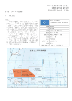 2－1 自然・国土