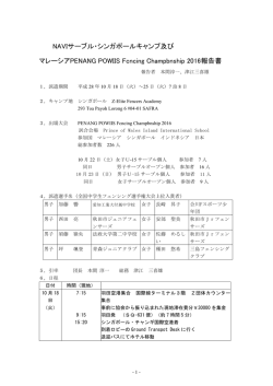 中学生シンガポールキャンプ報告書2016