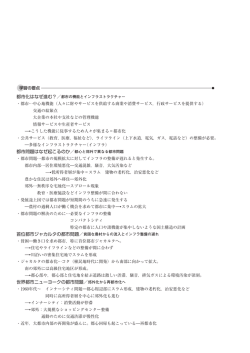都市問題はなぜ起こるのか／都心と郊外で異なる都市問題 世界都市
