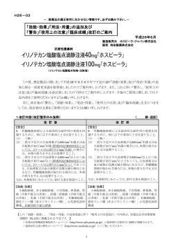 PDFファイル - 持田製薬株式会社