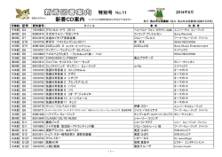 新着CD案内 - 流山市立図書館