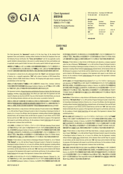 日本語でグローバルクライアント契約をダウンロード(A4)