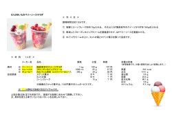 むらさきいものベリーソースサラダ ≪ 作 り 方 ≫ 調理時間は約15分です
