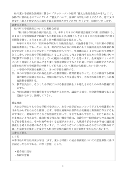 （別添2） (PDF形式：47KB)