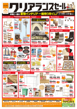 30% - ファニチャードーム