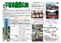 下松市農業公園パンフレット （PDF：300KB）