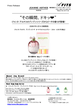 その瞬間、ドキッ - 株式会社フィッツコーポレーション