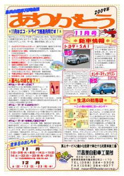 ＊ニット類の補修にストッキング＊ T E L（058）384－3306 F A X（058