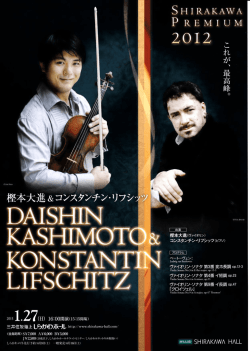 PDFダウンロード - 三井住友海上しらかわホール