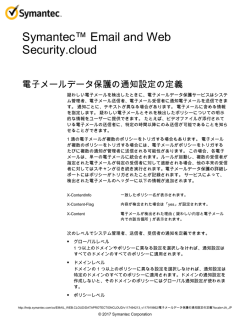 Symantec&trade; Email and Web Security.cloud