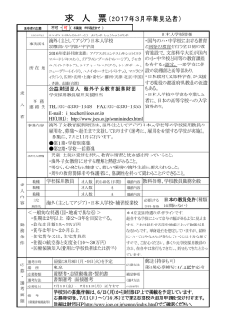 求人票