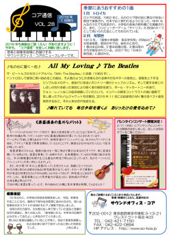 私の心に響く一曲   All My Loving The Beatles