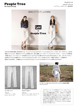 SS16 ホワイトデニムが登場！