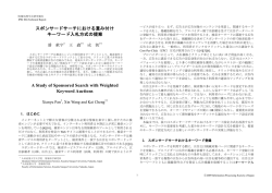 B-4-3 - 情報処理学会九州支部