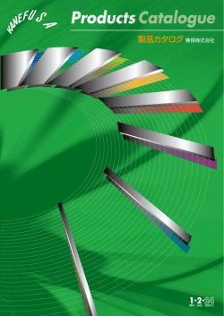 ルーター・ビット