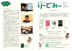 第7号 ＜投票募集中！号＞