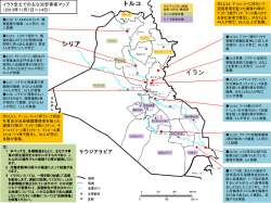 イラク