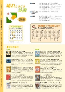 晴れときどき 読書