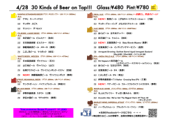 1/19 30 Kinds of Beer on Tap!!!