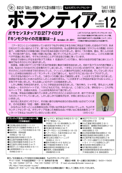12-12 ブイログ - ちよだボランティアセンター