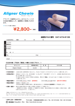 注文書DL